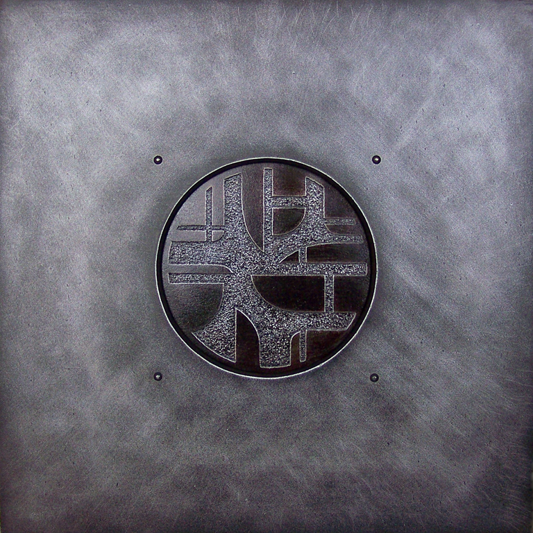 1.Komposisjon, 2008, 35 x 35 x 1 cm, etsa og oljebrent stål
